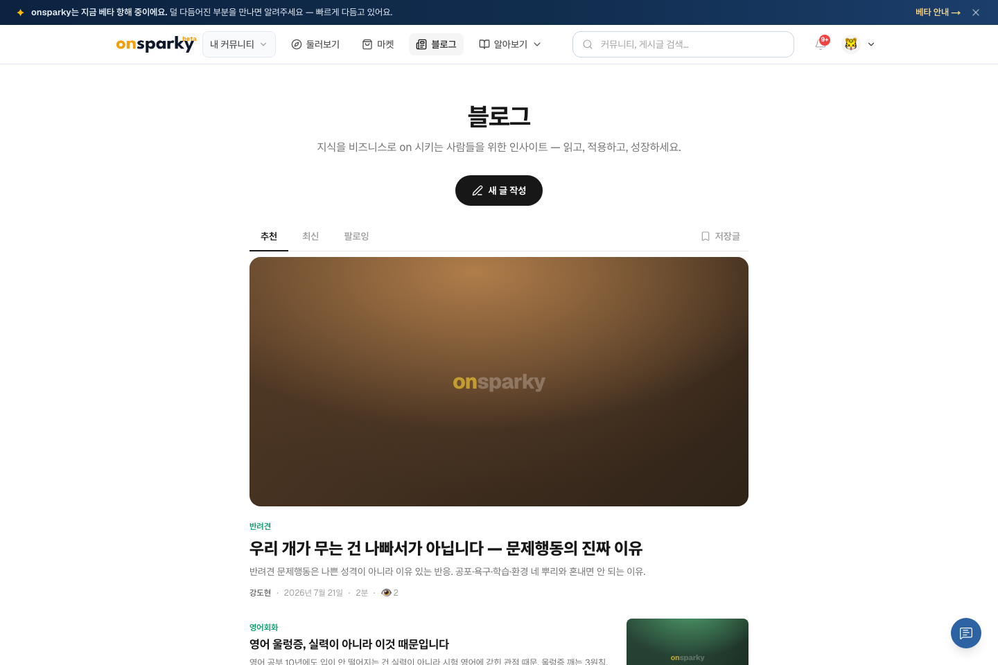 공개 블로그 홈