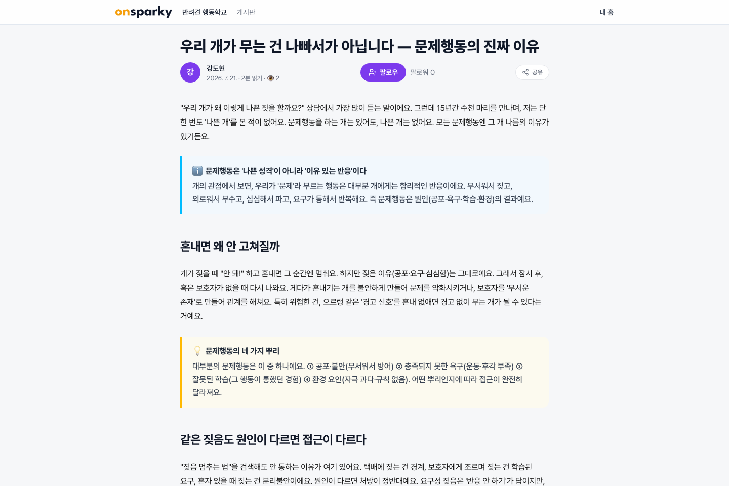 아티클 — 본문·체크리스트