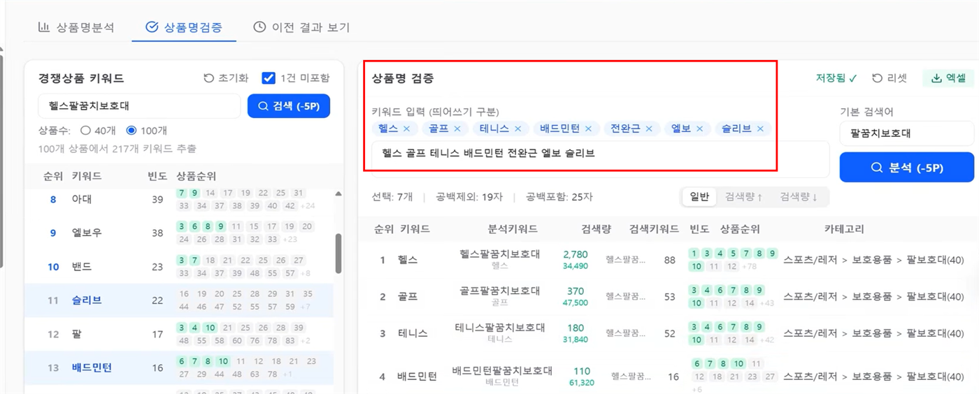 onAX-CG 상품명 검증 화면