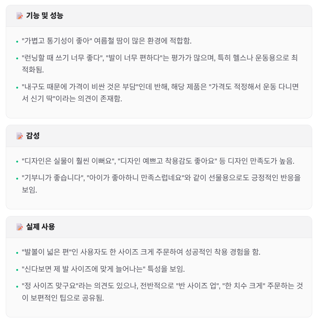 리뷰분석 화면
