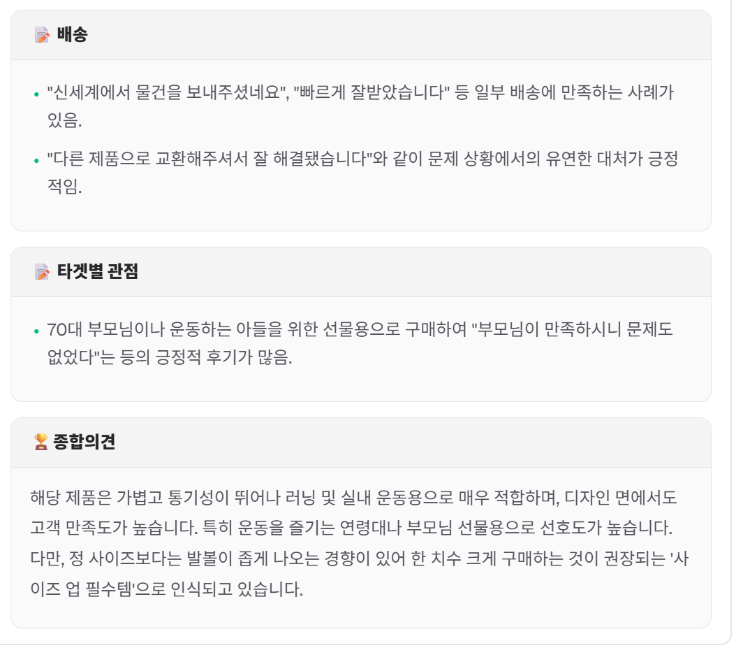리뷰분석 화면