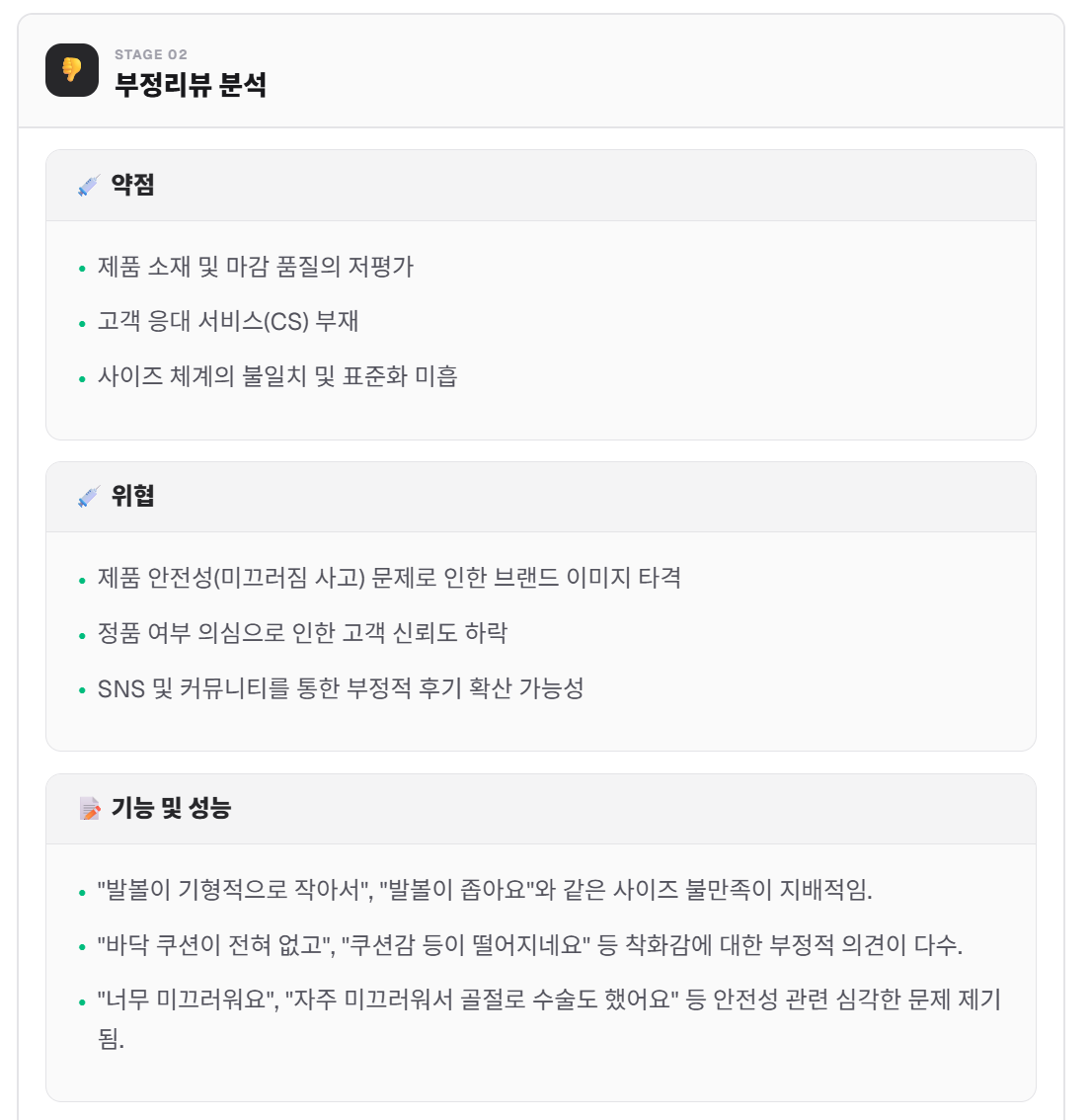 리뷰분석 화면