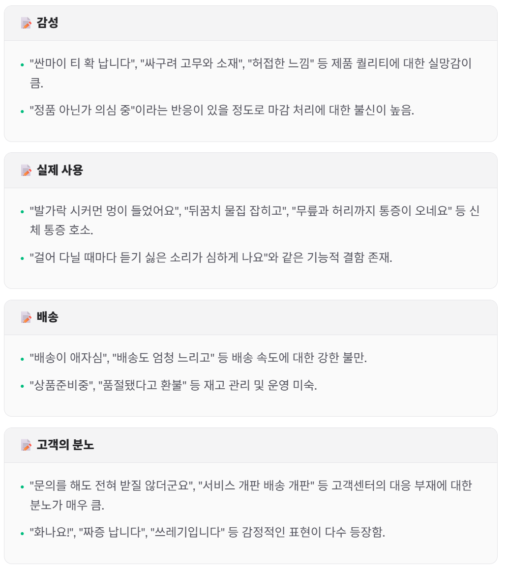 리뷰분석 화면