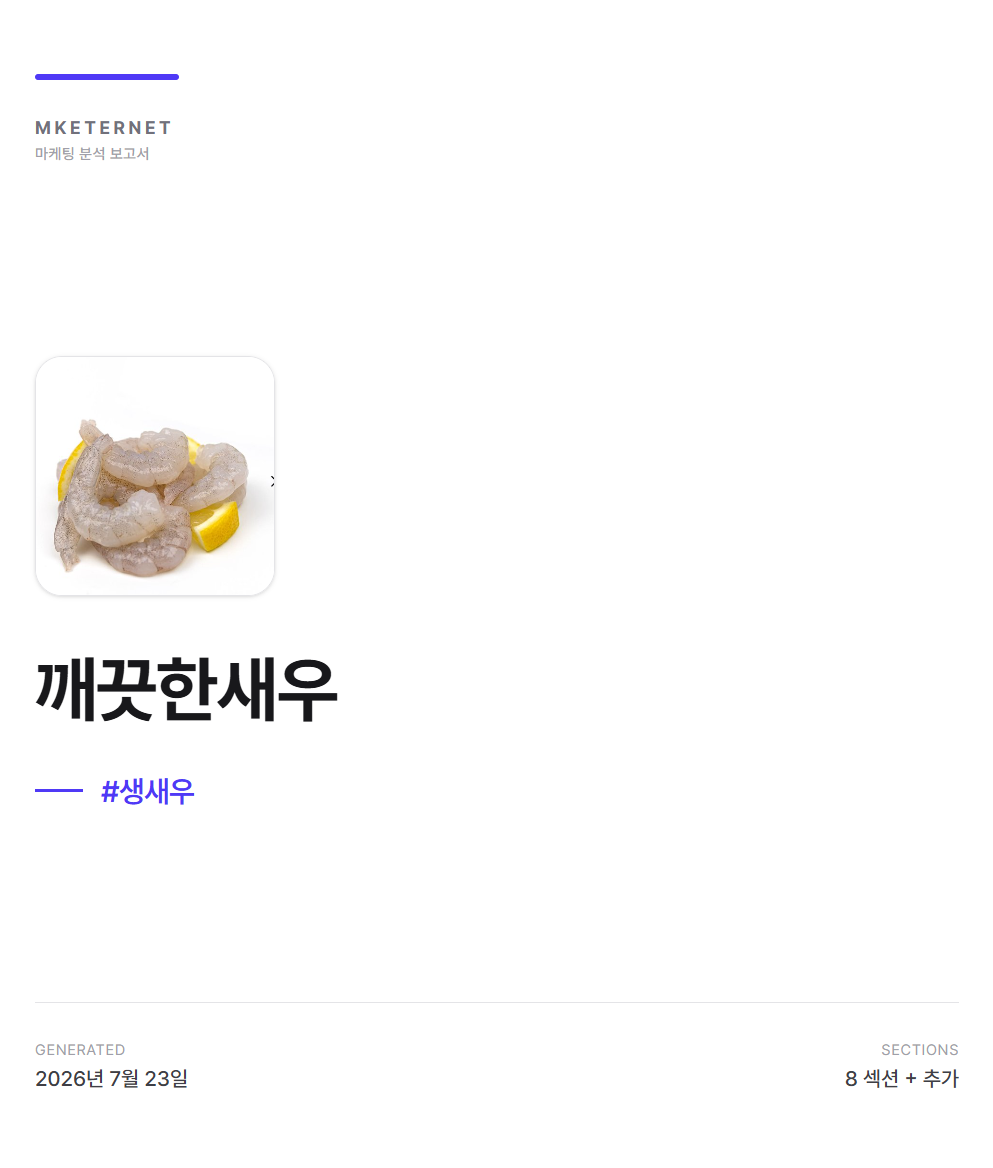 분석 보고서 표지